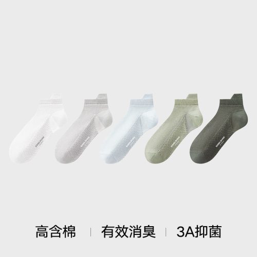 松山棉店纯棉抑菌男短袜夏薄款-超级海马-同城优惠同城购物